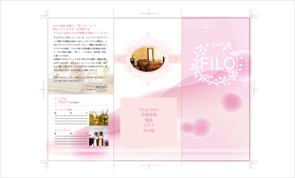 サロン フィーロ様　三つ折リーフレット